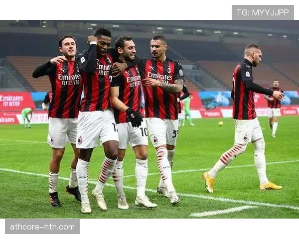 AC米兰最新情况：阵容调整与近期表现分析