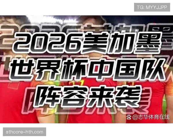 2026世界杯规则下资格怎么算定