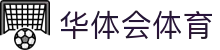 华体会(HTH)体育平台-实时比分数据分析中心